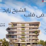 Belva Compound  - كمبوند بليفا