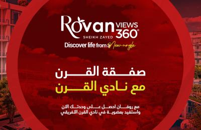 Rovan Views Compound - كومبوند روفان فيوز